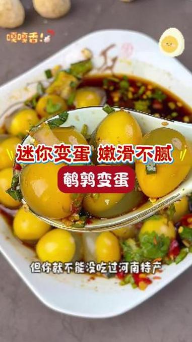 河南特产鹌鹑小变蛋,QQ弹弹的,过年简单拌一拌就是一道酸辣解腻的凉拌菜,一端上桌大小朋友都