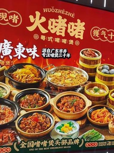 火嘟嘟，粤式嘟嘟煲环境超舒服，团购优惠活动赶紧囤。#火嘟嘟 #粤式早茶 #心动团圆饭 #团