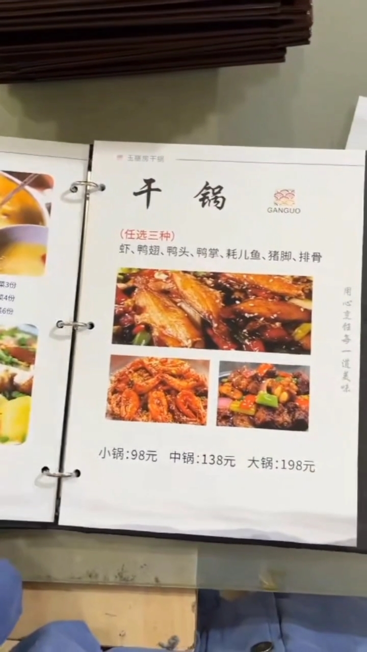 每天工作菜谱设计