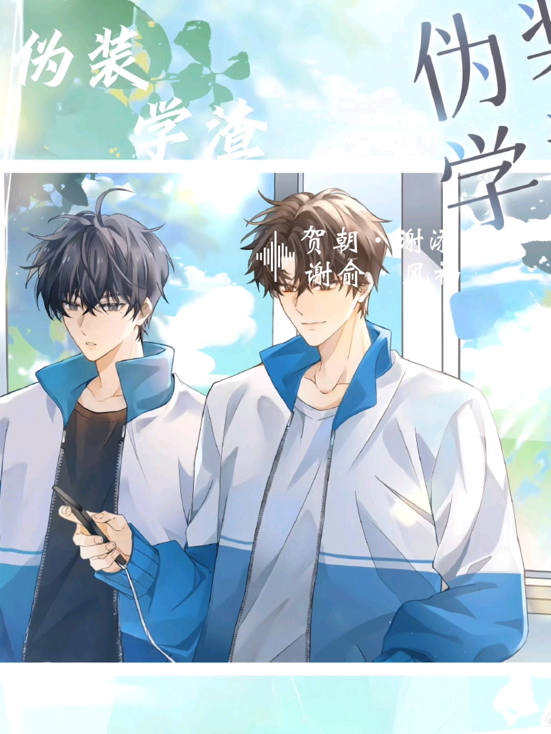 伪装学渣（用的是别人的模板）