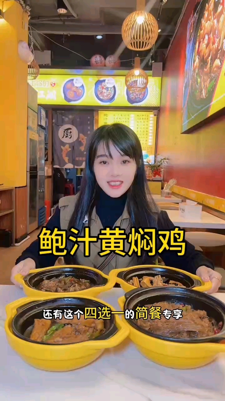 国贸商圈友谊阳光城华海路鲍汁黄焖鸡首屈一指!