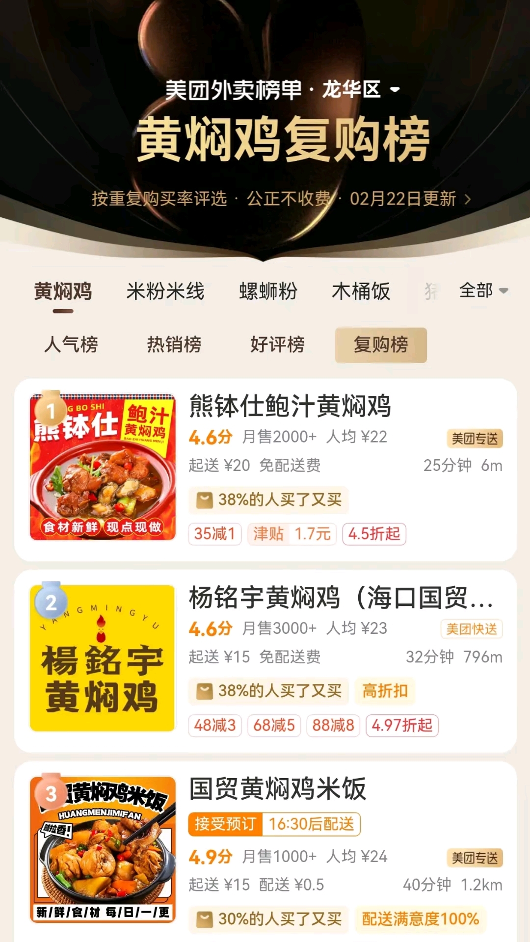 真心的特别感谢一直以来支持我们胡氏鲍汁黄焖鸡发展的亲朋好友,