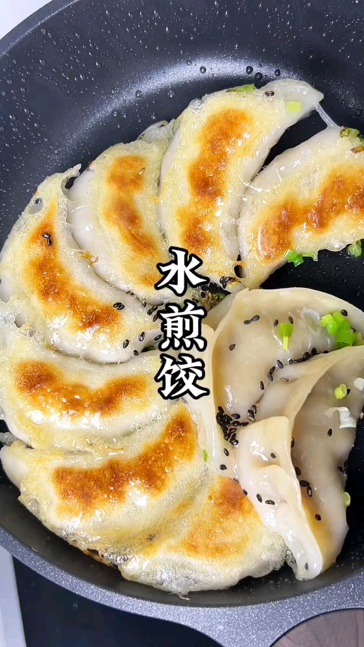 水煎饺
