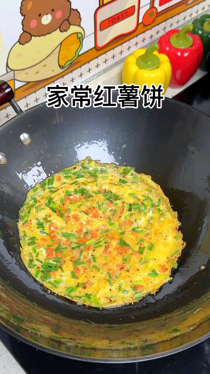 家常红薯饼