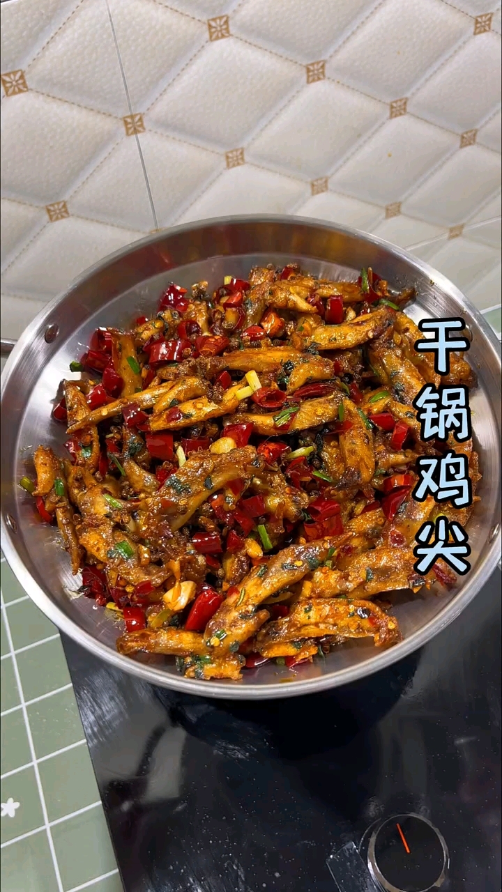 干锅鸡翅尖