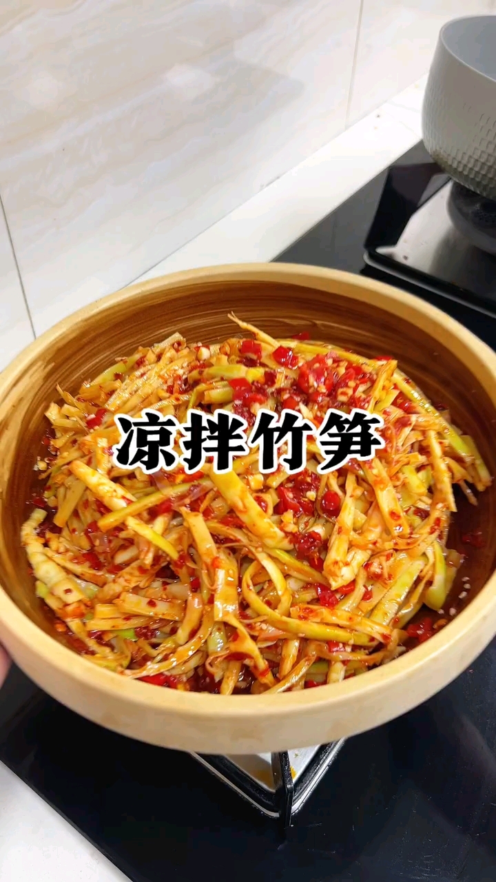 凉拌笋尖