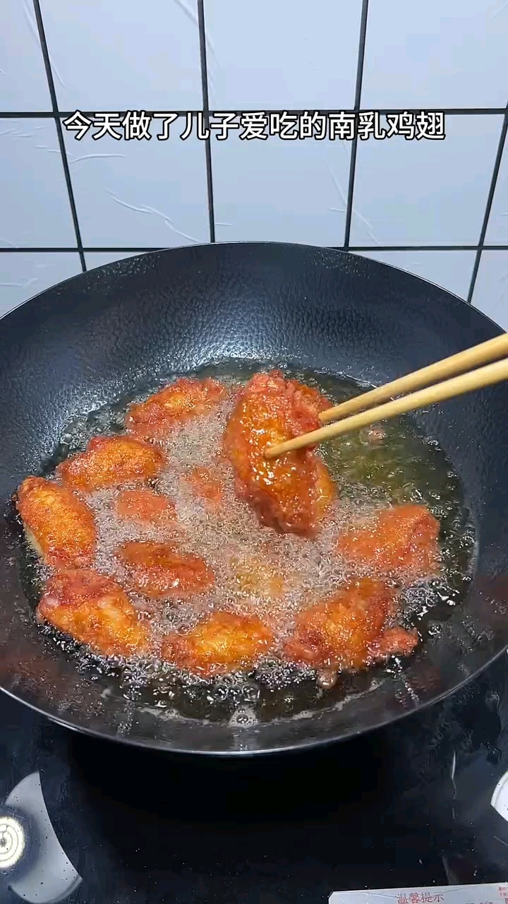 南卤鸡翅的做法