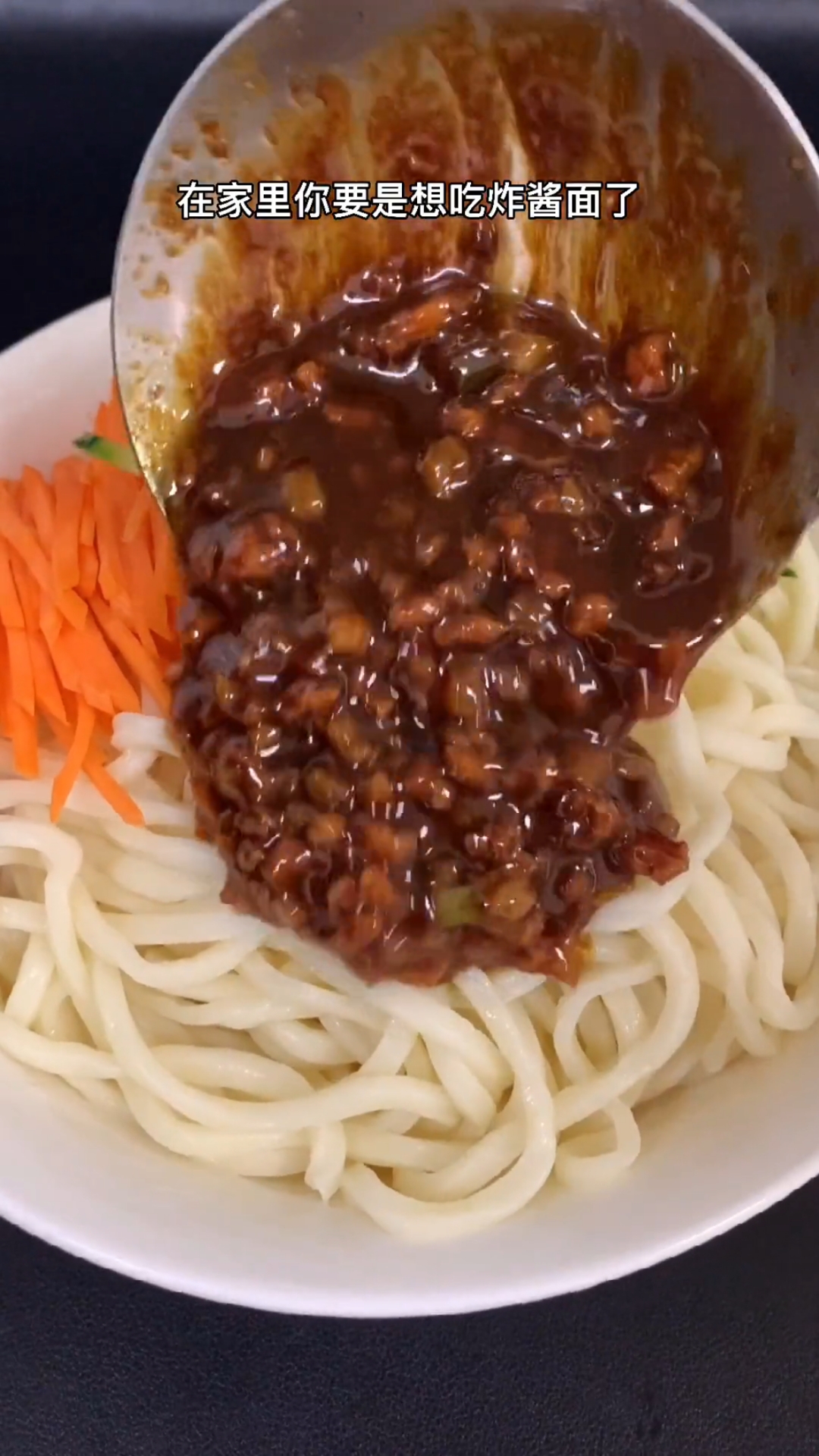 炸酱面