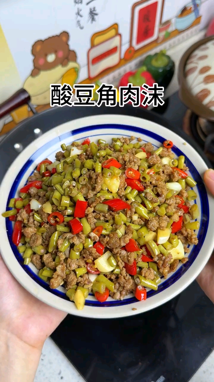 酸豆角肉末