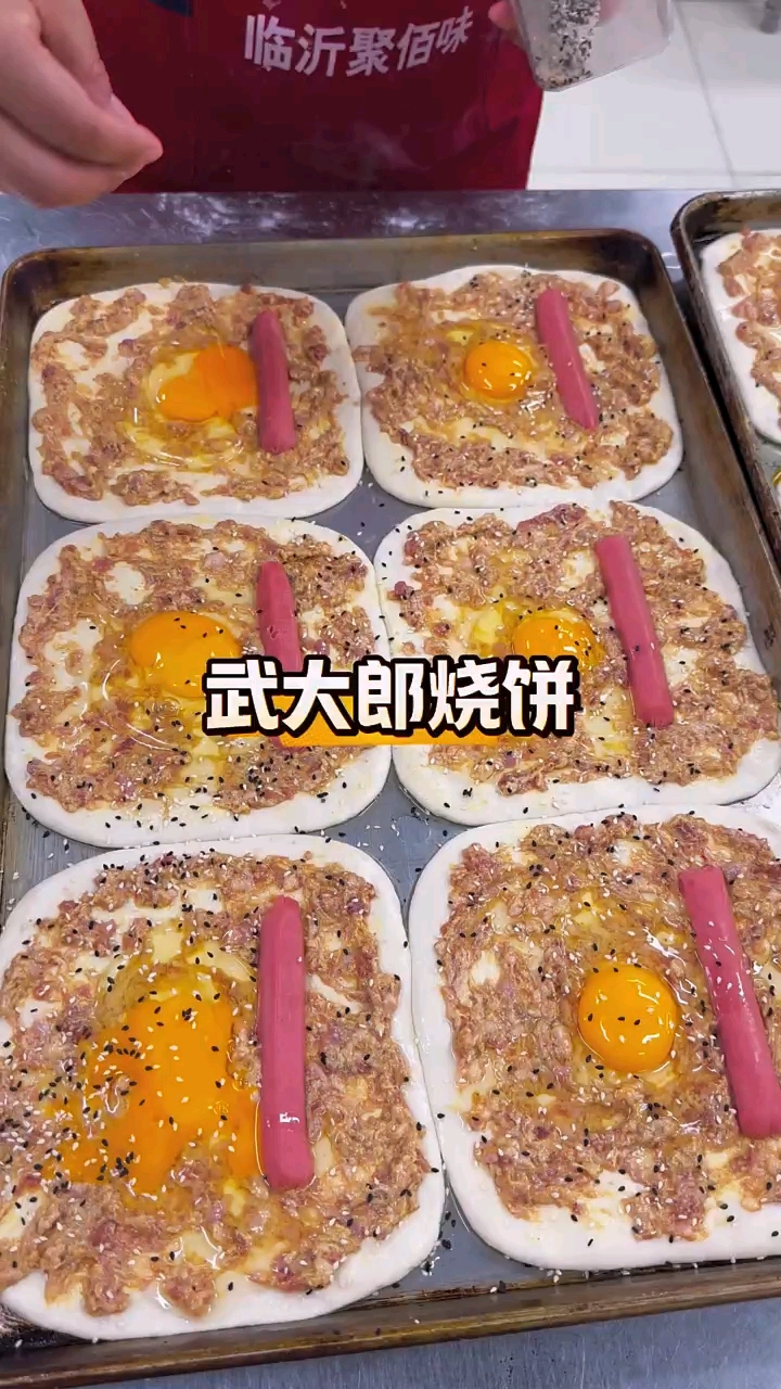 武大郎烧饼