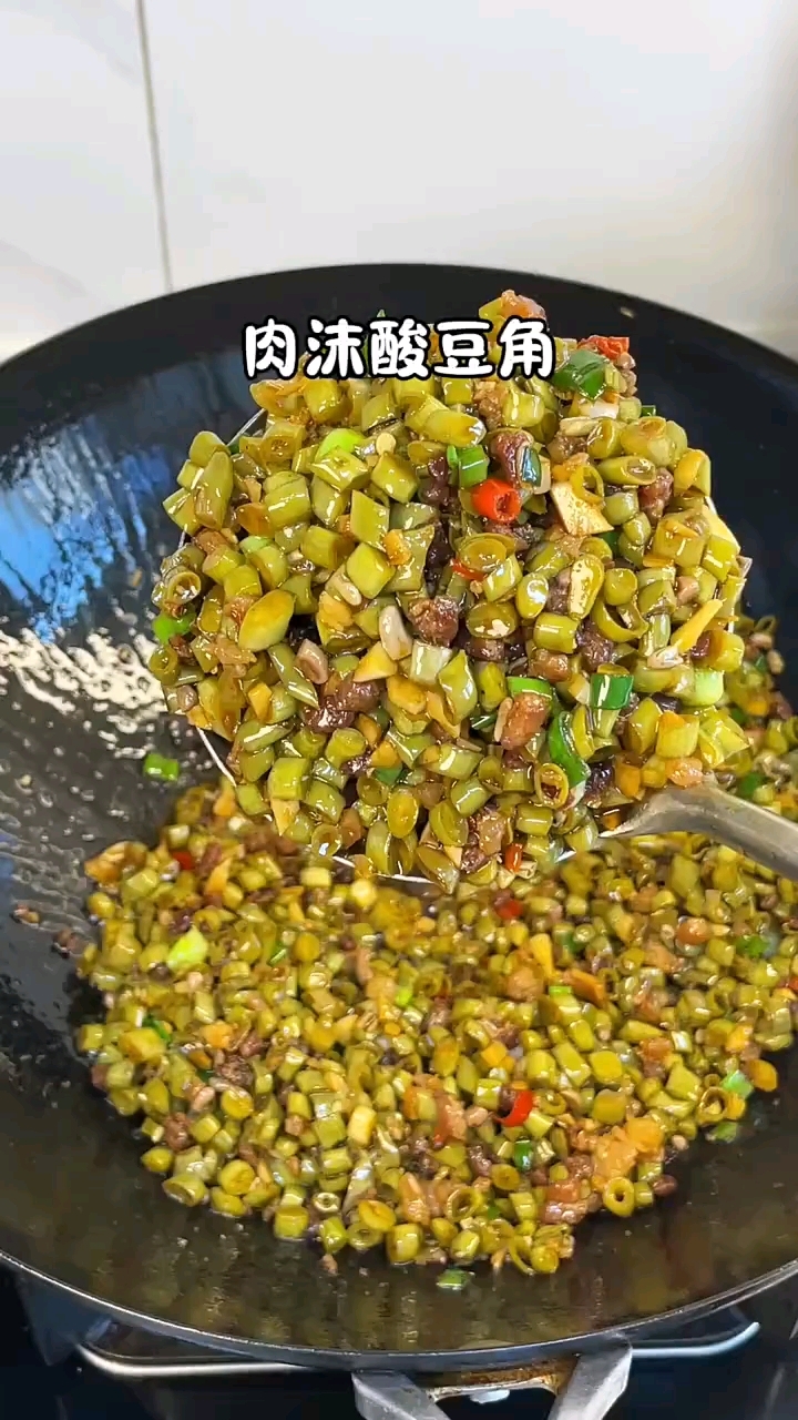 肉沫酸豆角