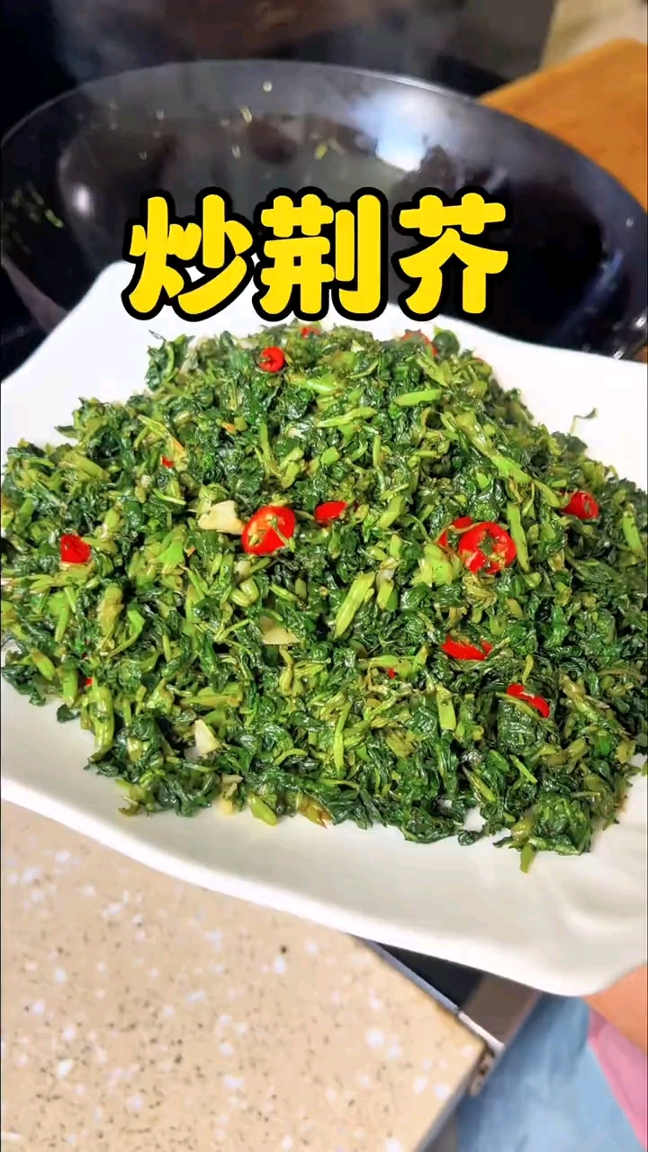 炒芥菜