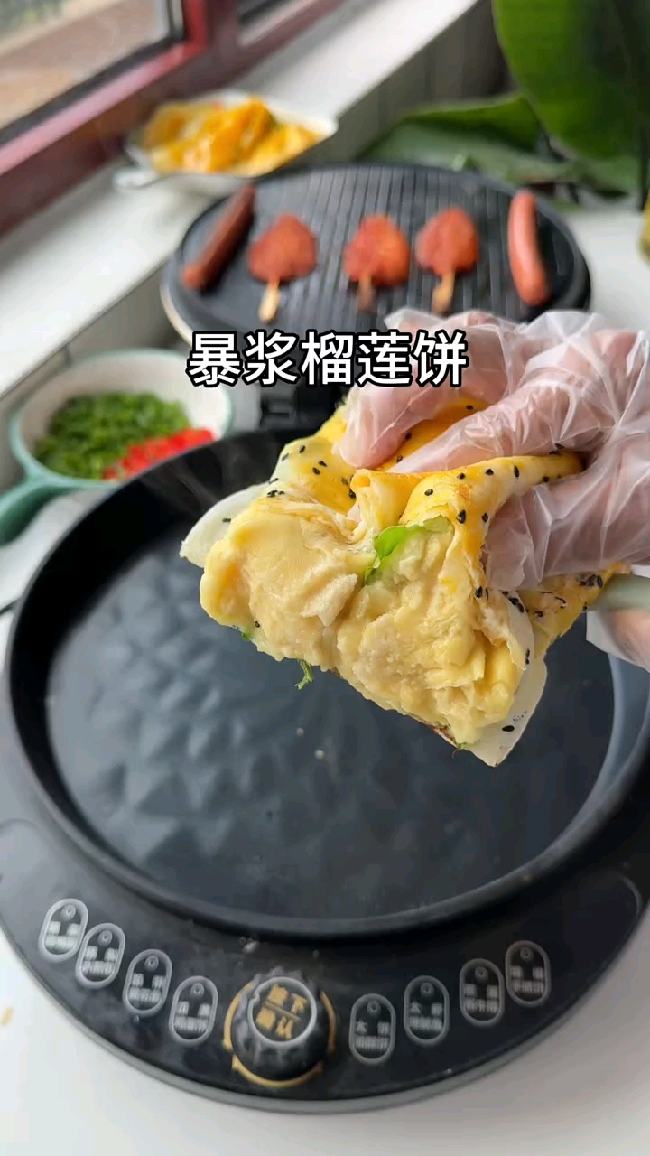 爆浆榴莲饼