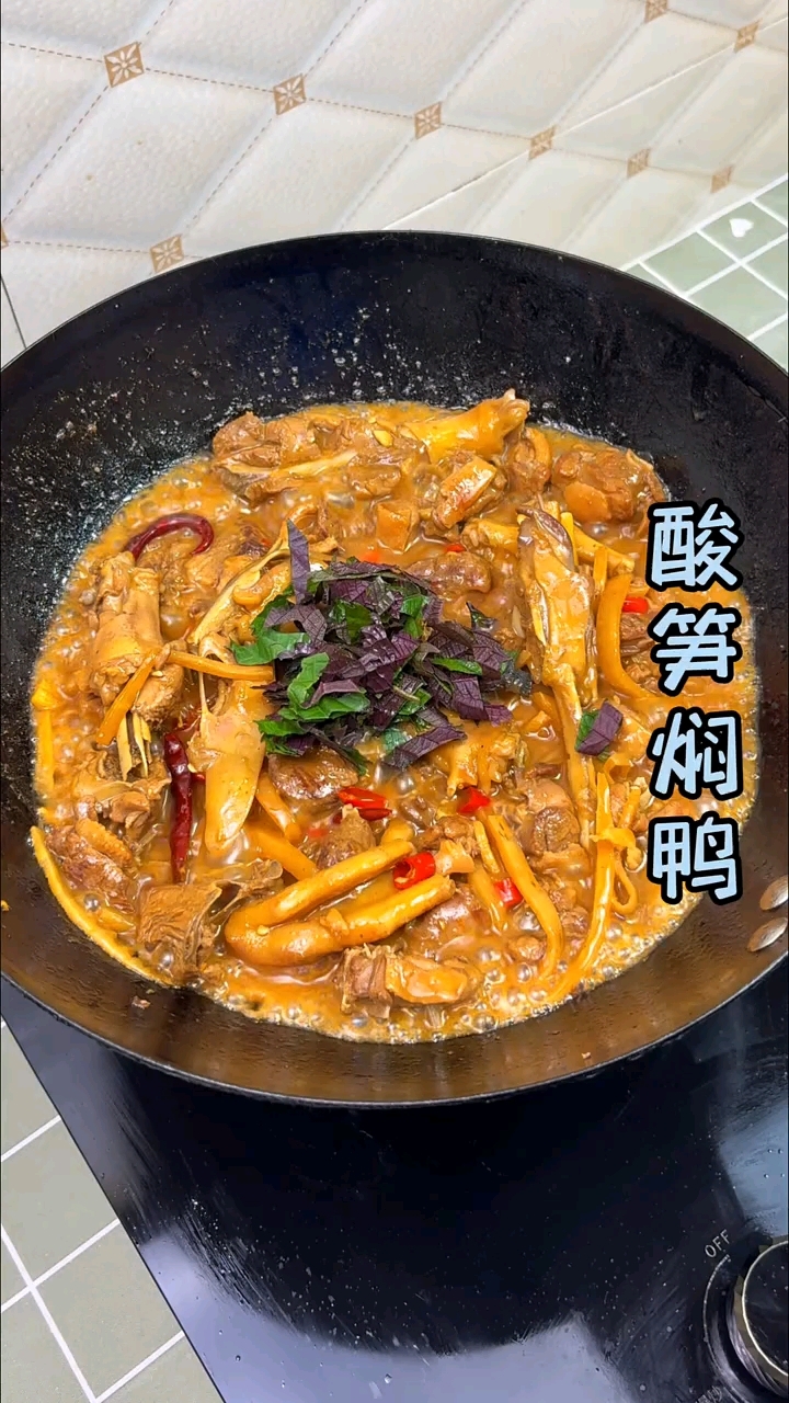 酸笋焖鸭