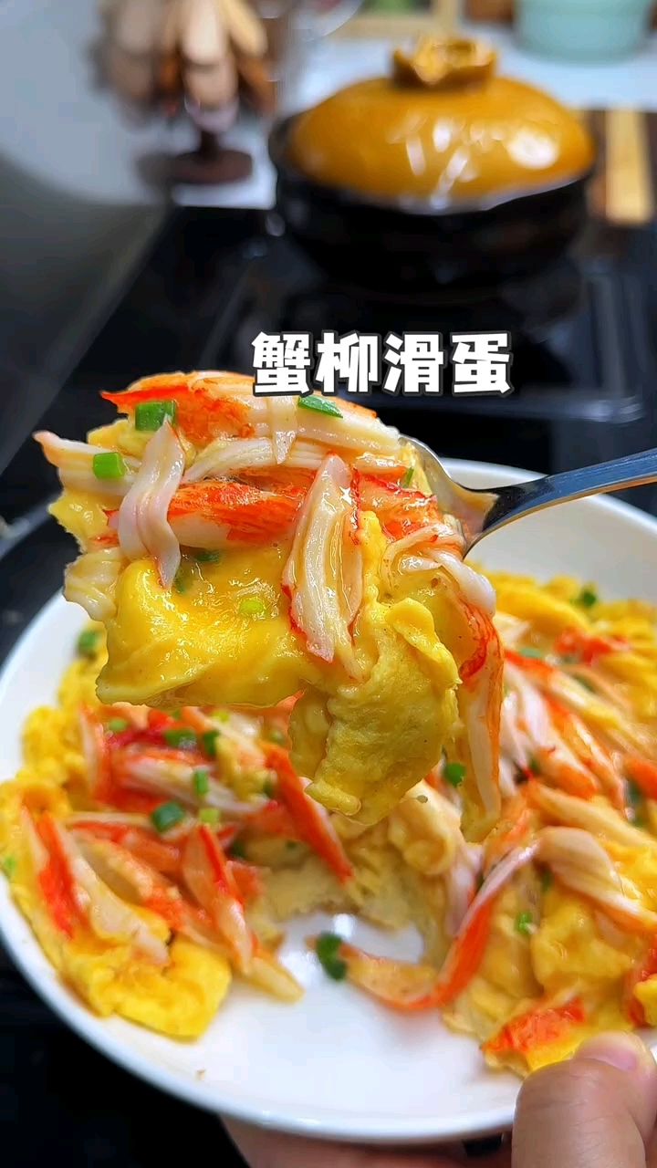 蟹柳滑蛋
