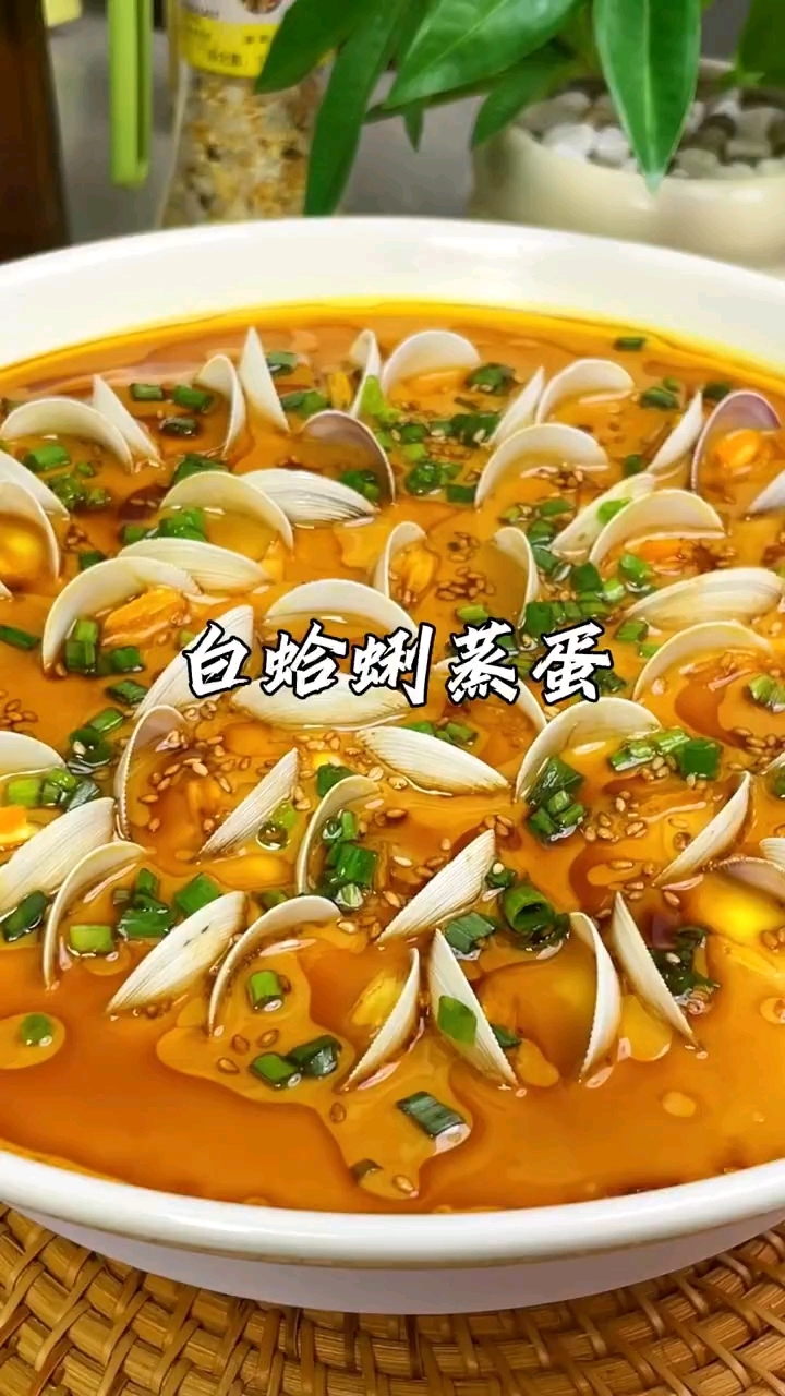 白蛤蒸蛋