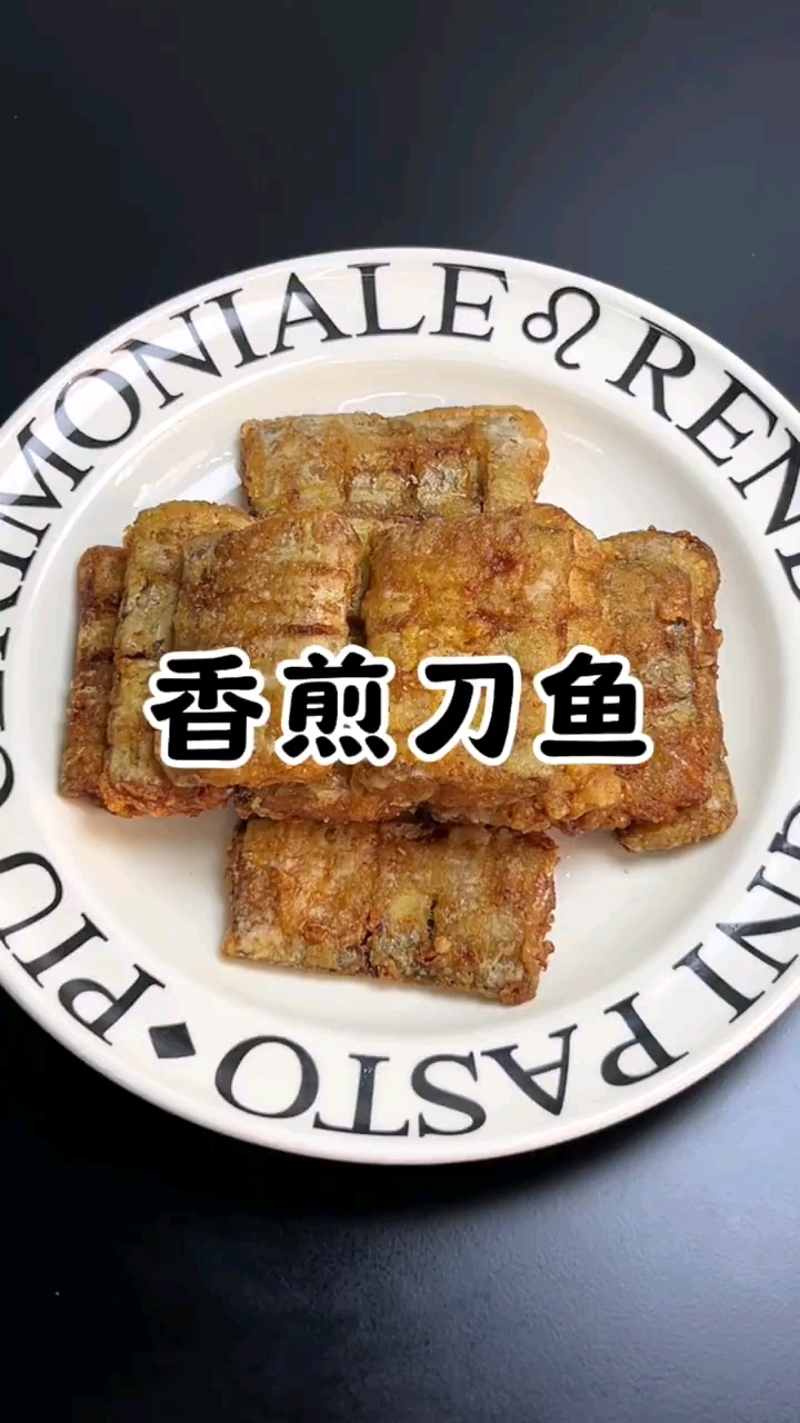 香煎刀鱼
