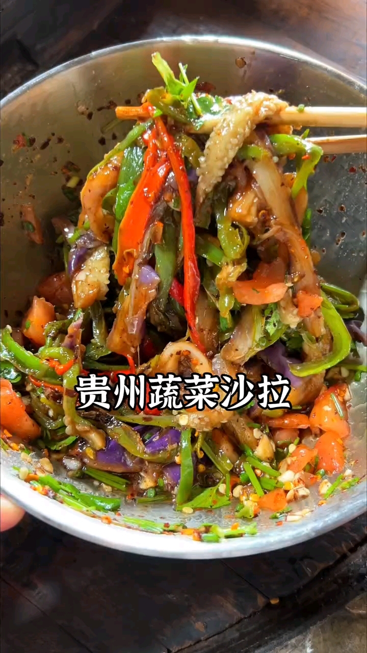 贵州蔬菜沙拉