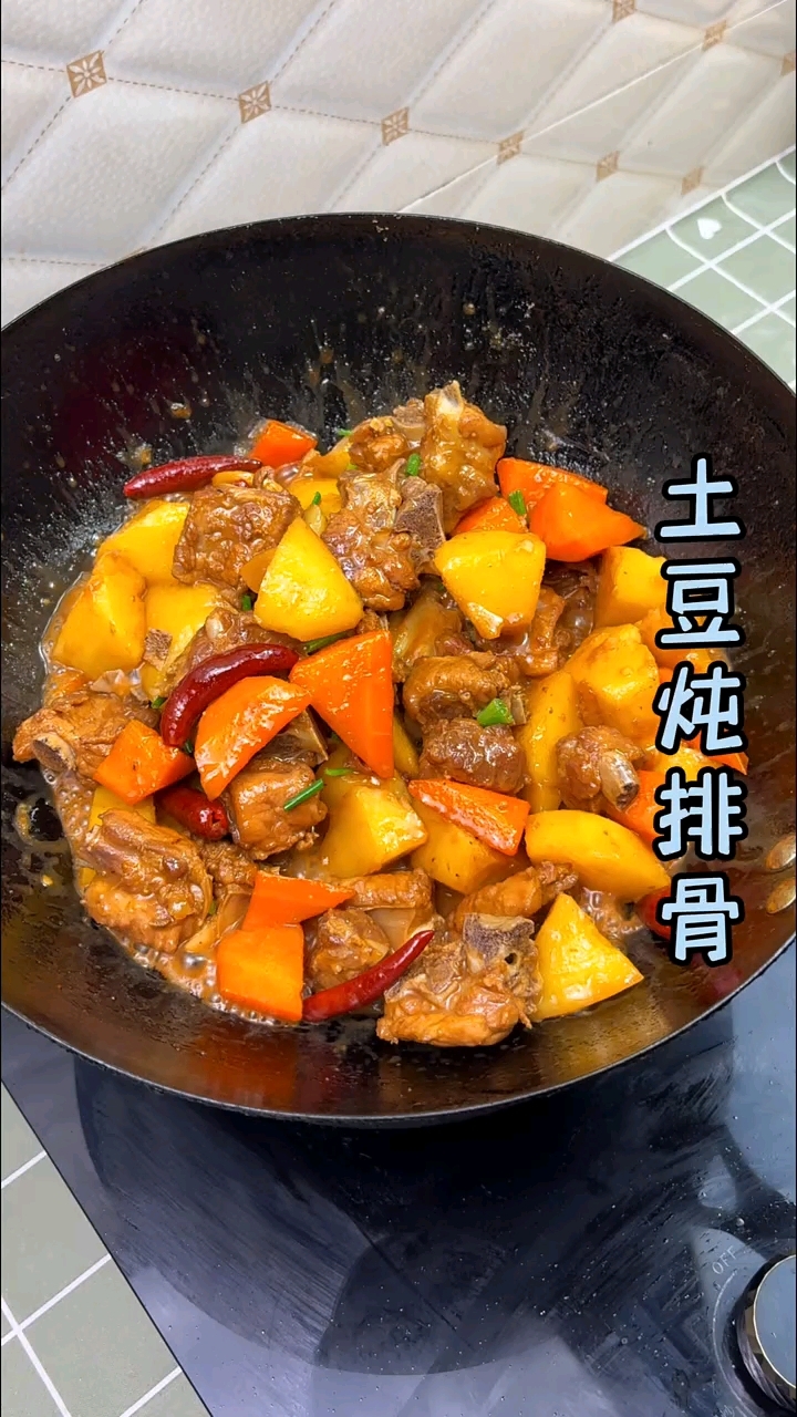 土豆炖排骨