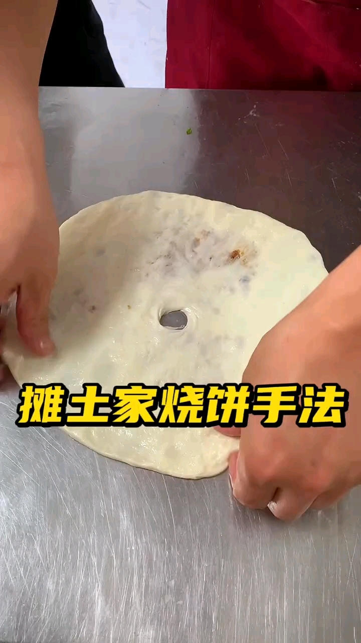 土家烧饼的做法