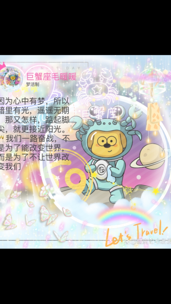 喜欢星座狗联盟的集合啦!!!