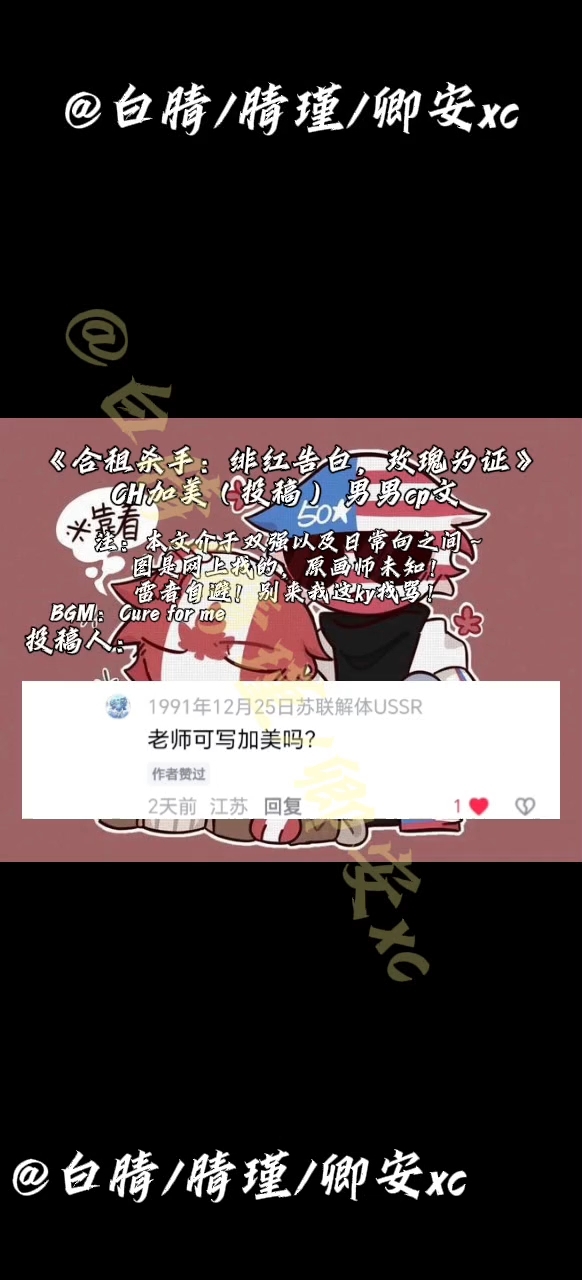 #加美# CH加美(投稿)