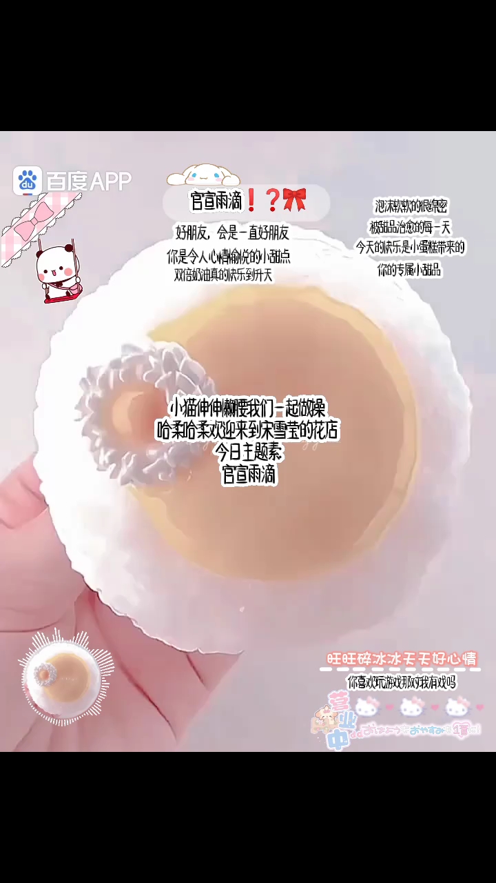 官宣雨滴