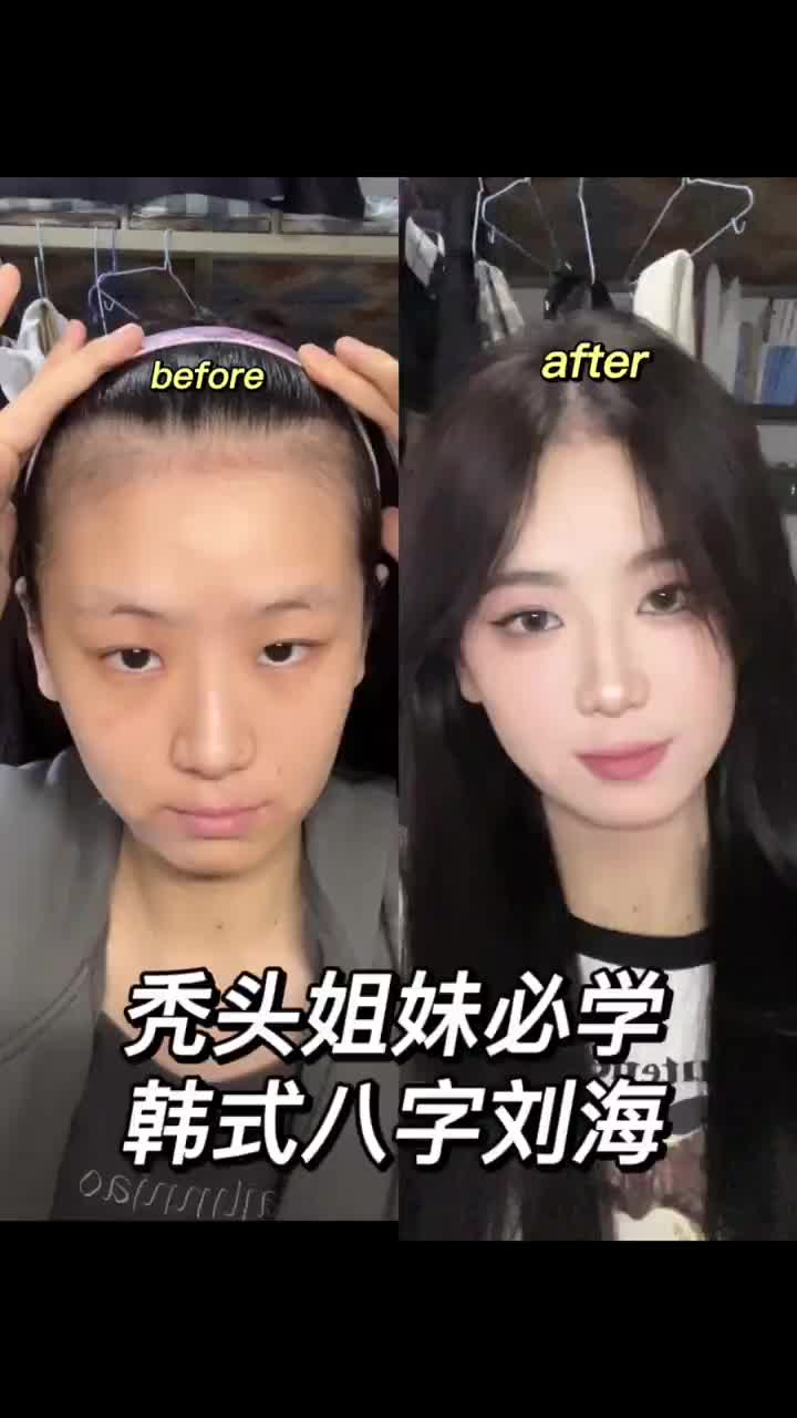 万能韩式刘海 | 秃头 方圆脸 菱形脸必学!