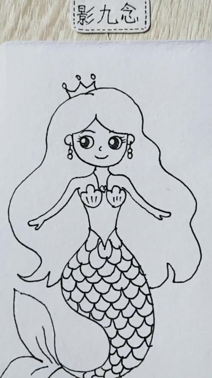 简笔画?线描美人鱼,可爱且性感