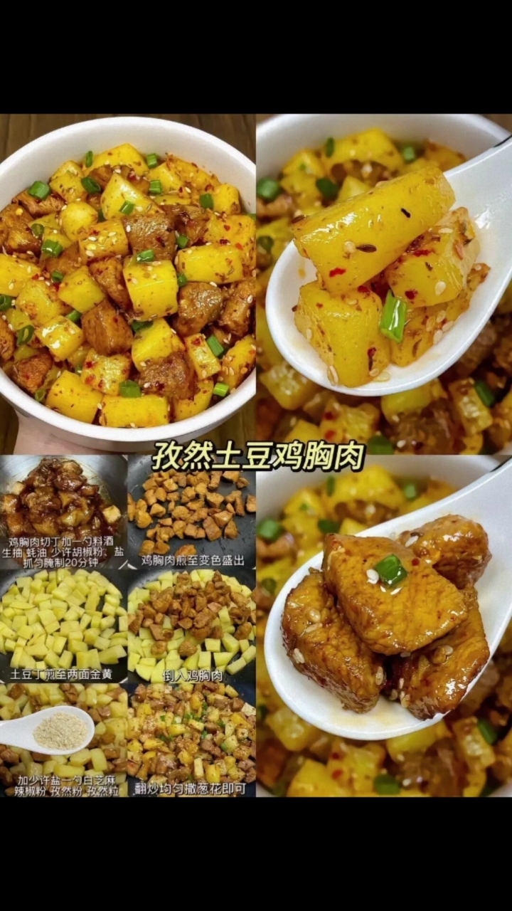 家常菜推荐之孜然土豆鸡胸肉