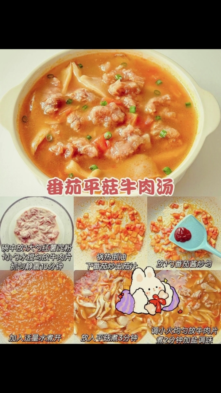 老爸亲传的牛肉汤,这也太好喝了吧