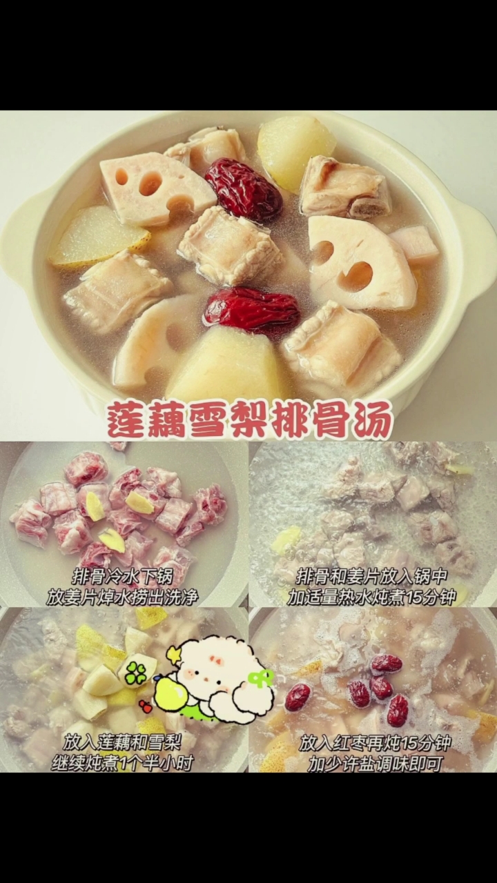 莲藕雪梨还能这么吃