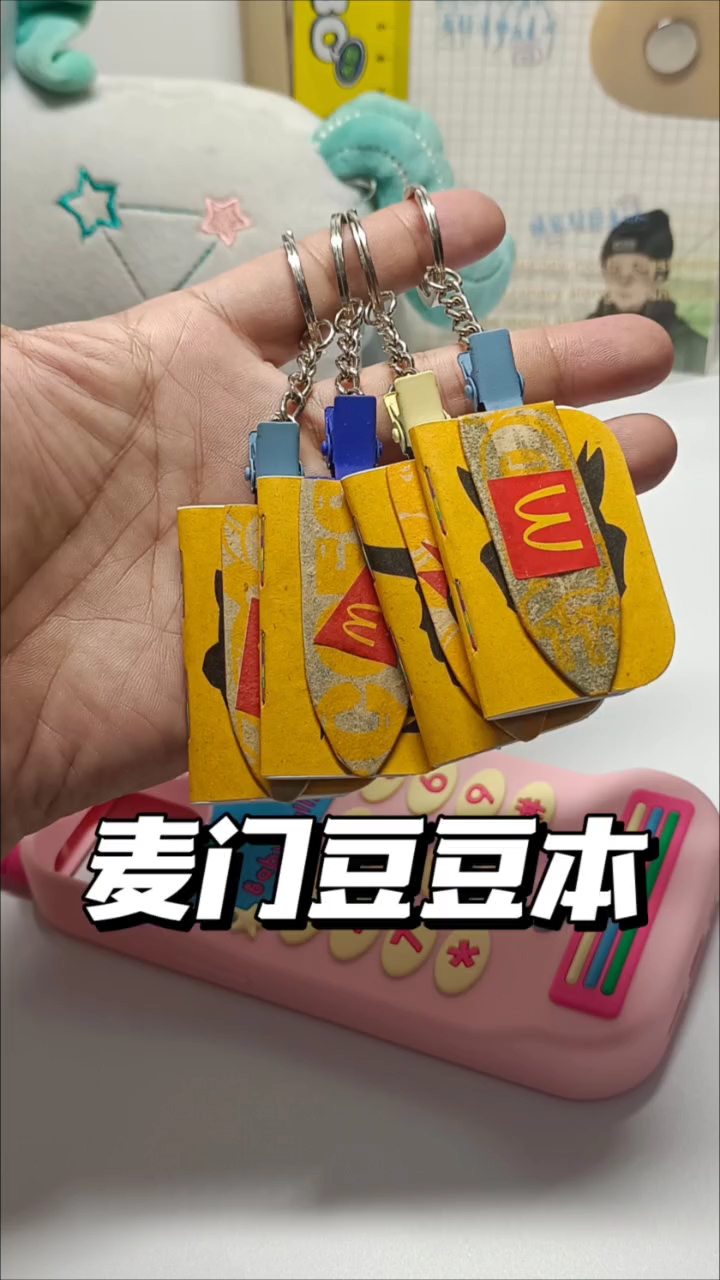 四张A4纸做四个豆豆本