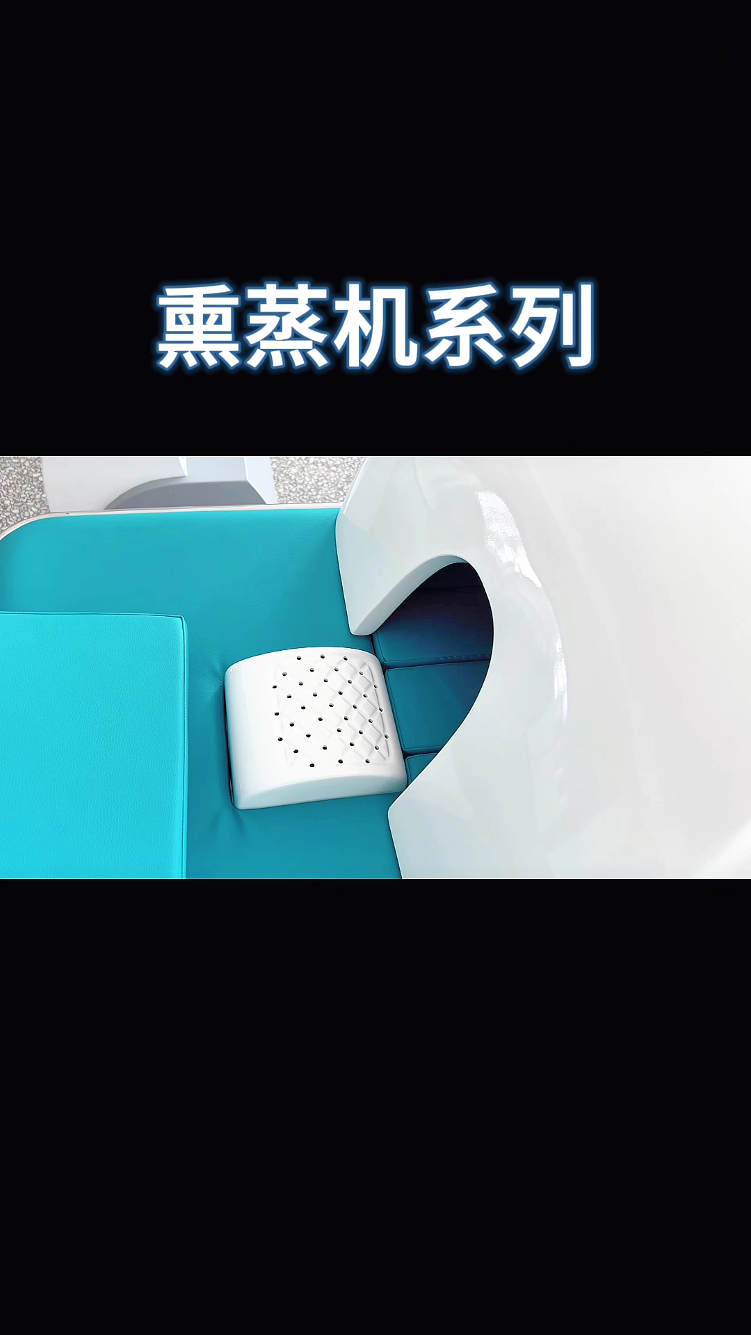 来看看熏蒸机系列都有哪些#熏蒸#中药熏蒸#熏蒸养生#熏蒸的好