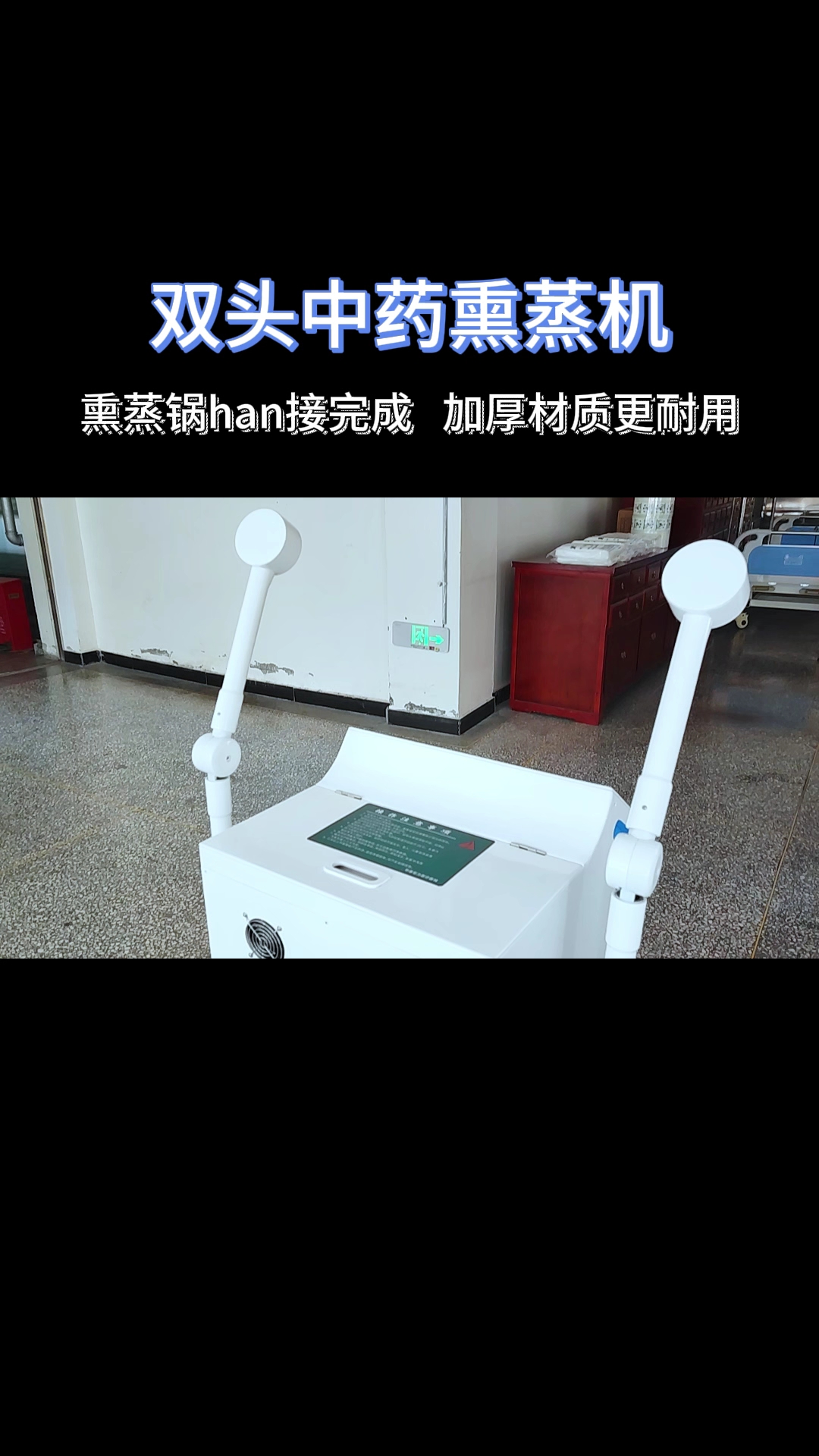 中药熏蒸治疗机 熏蒸锅加厚材质#熏蒸养生#熏蒸#中药熏蒸
