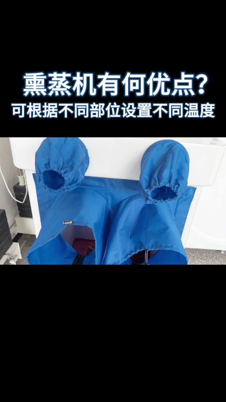 熏蒸机有何优点?#熏蒸#熏蒸养生#中药熏蒸#熏蒸的好处