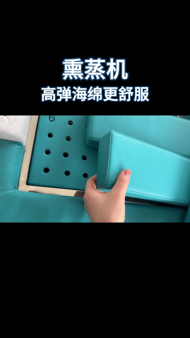 中药熏蒸机高弹海绵垫更舒服#熏蒸#中药熏蒸#熏蒸的好处与功效