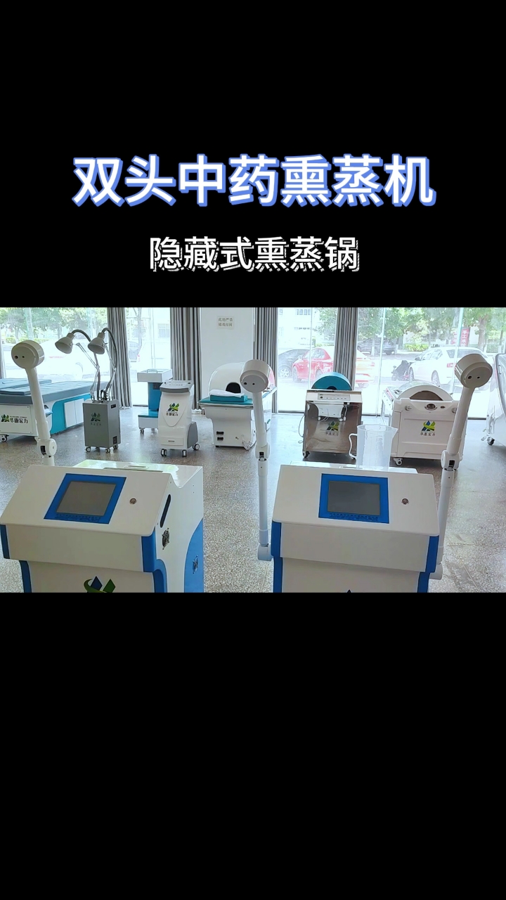 中药熏蒸机隐藏式熏蒸锅#熏蒸#中药熏蒸#熏蒸养生#熏蒸的好处