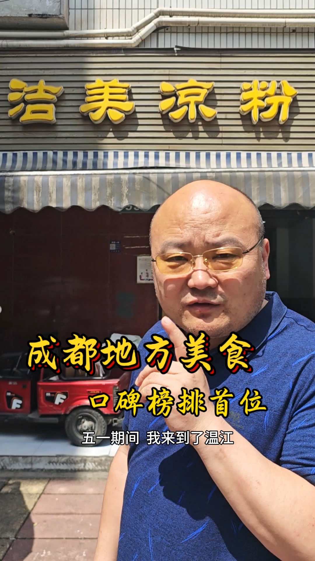 成都生活特别突出的是吃,周边各种小吃,先替大家吃吃