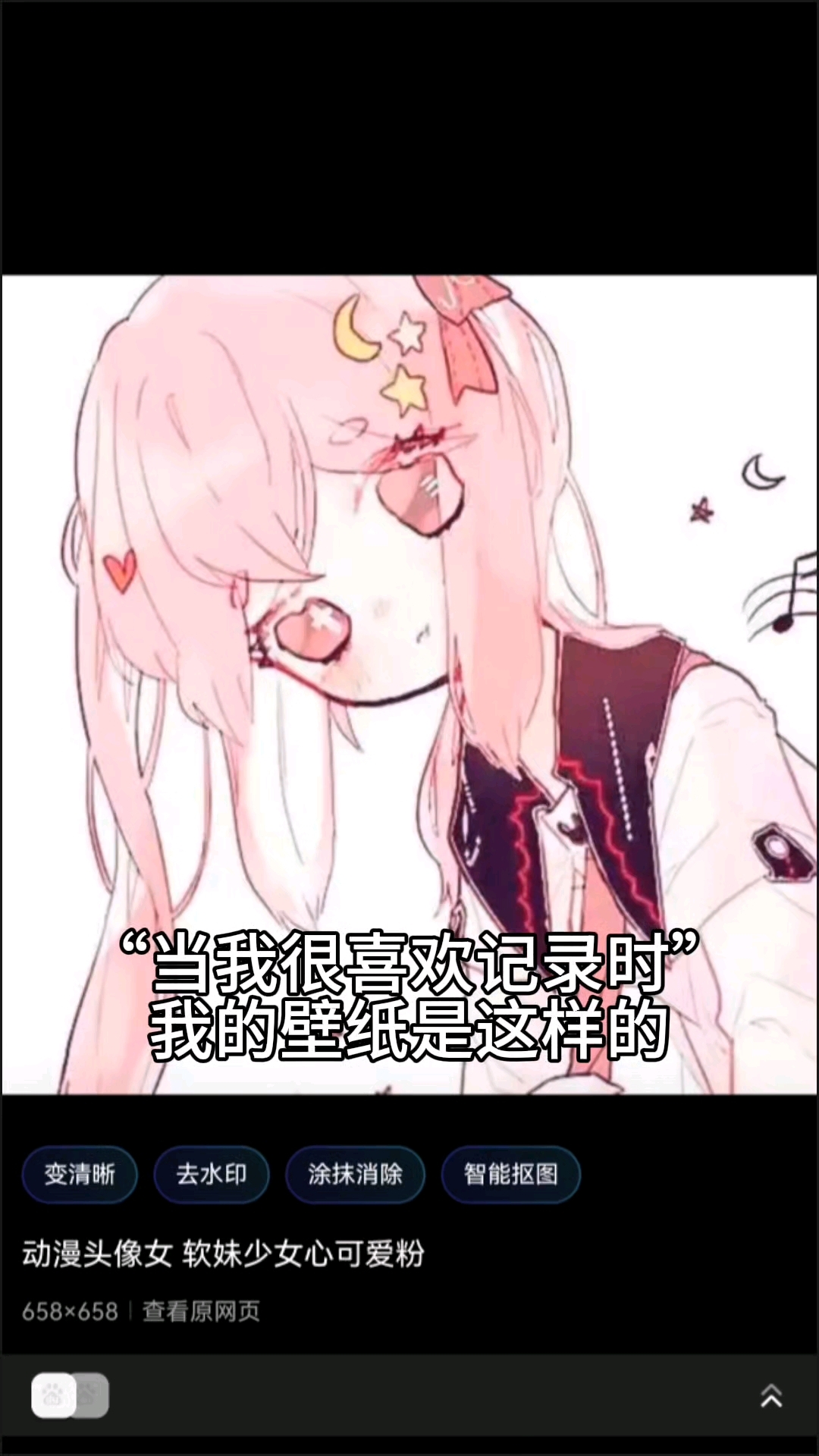 当我很喜欢记录时