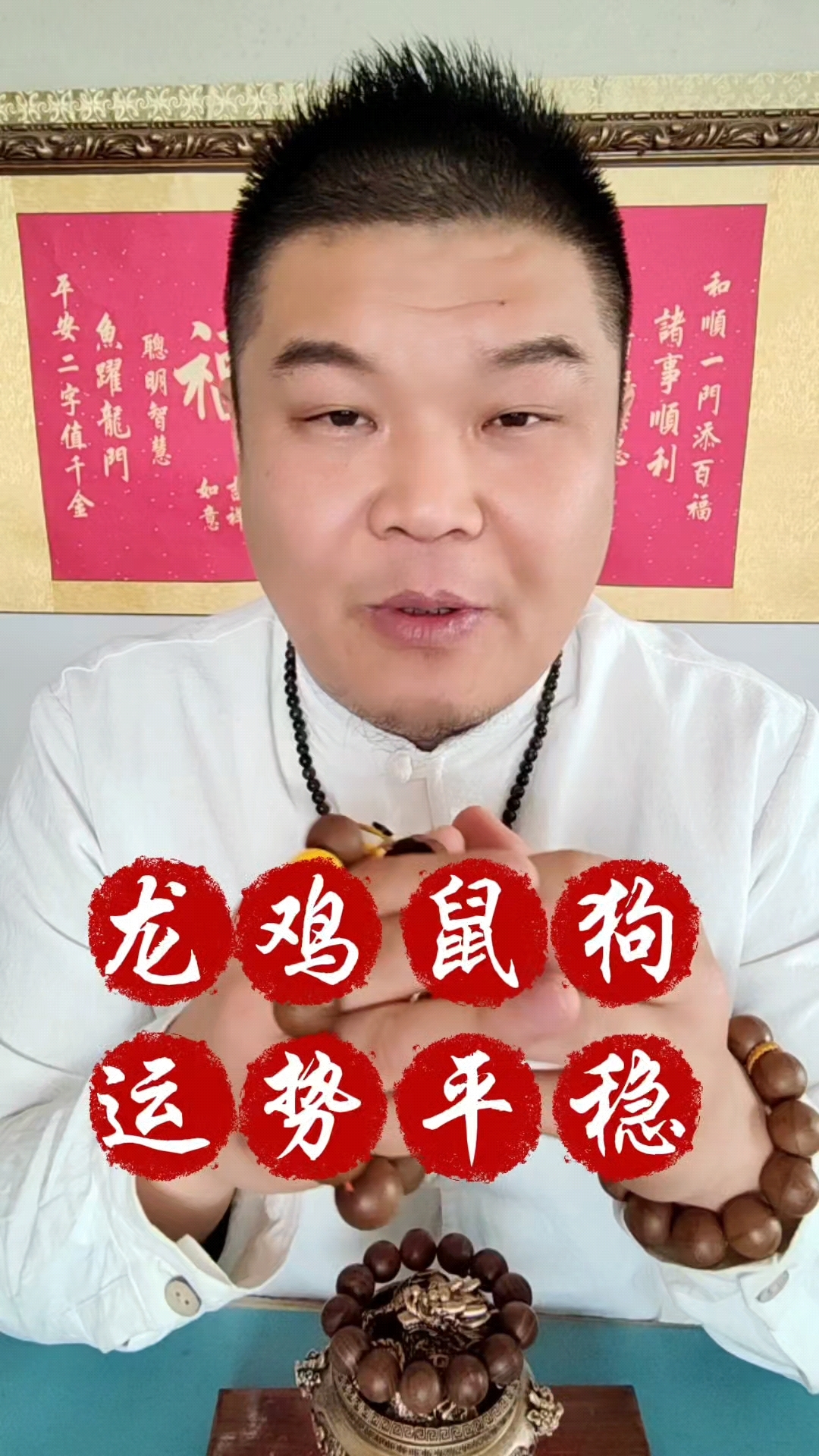 生肖“龙,鸡,鼠,狗”,在2025年中运势平稳!@君坤子