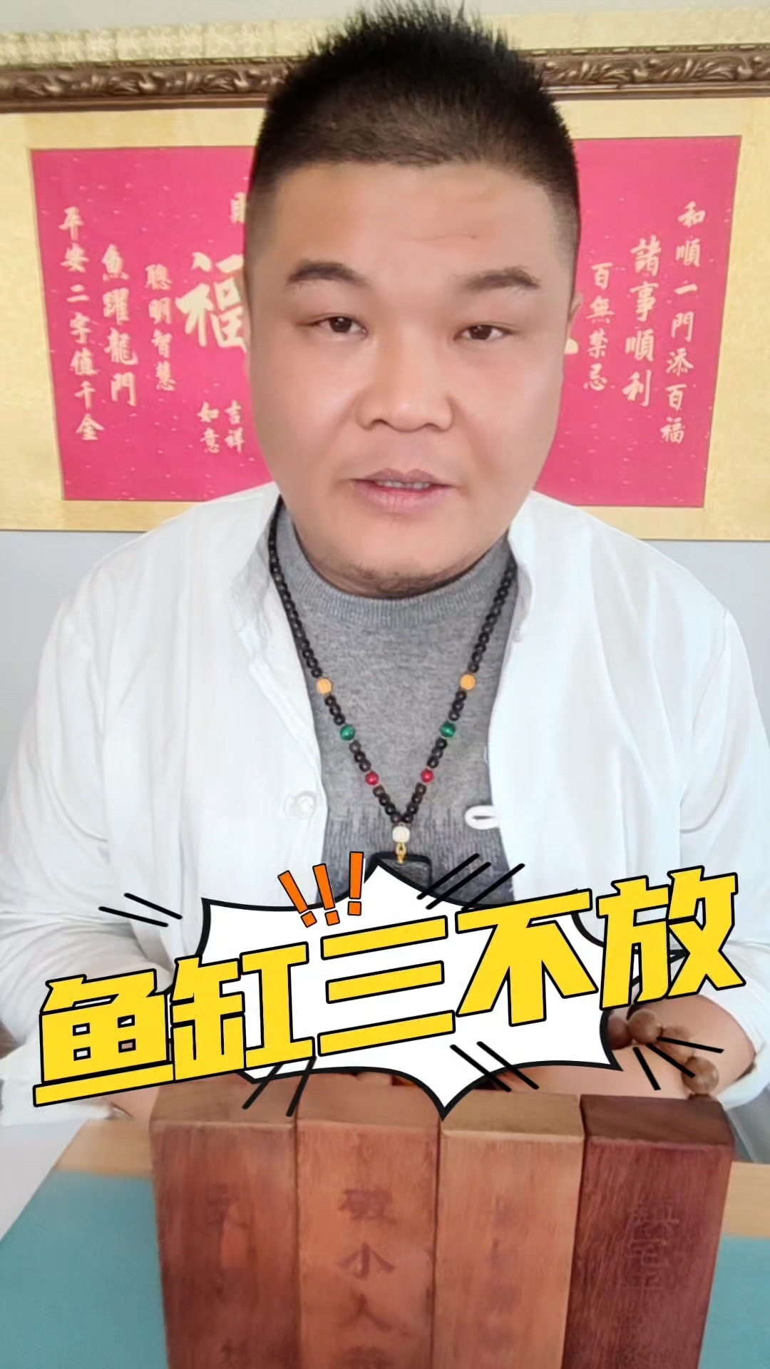 鱼缸不要放在家里的三个位置!@君坤子