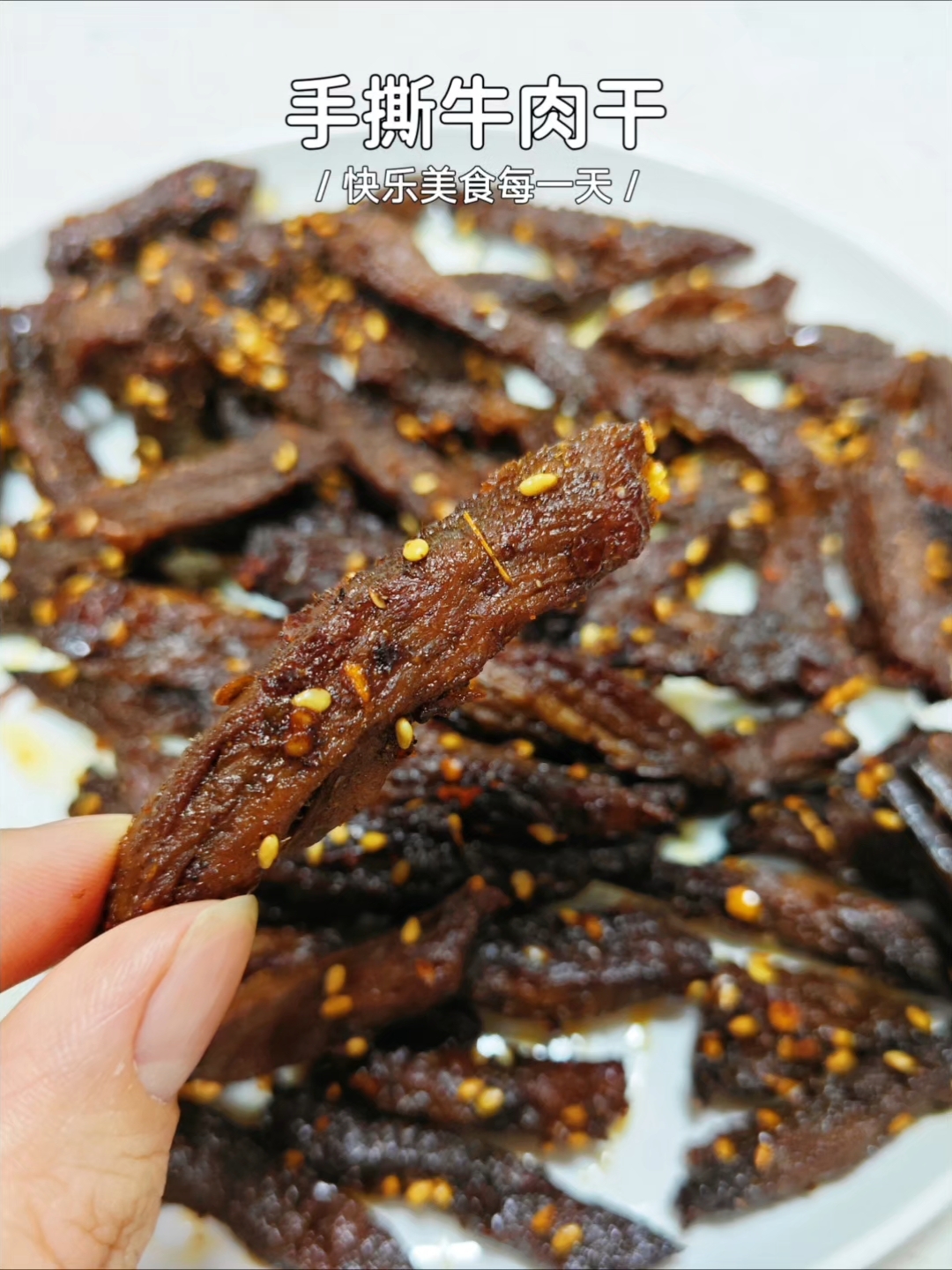 自制小零食手撕牛肉干