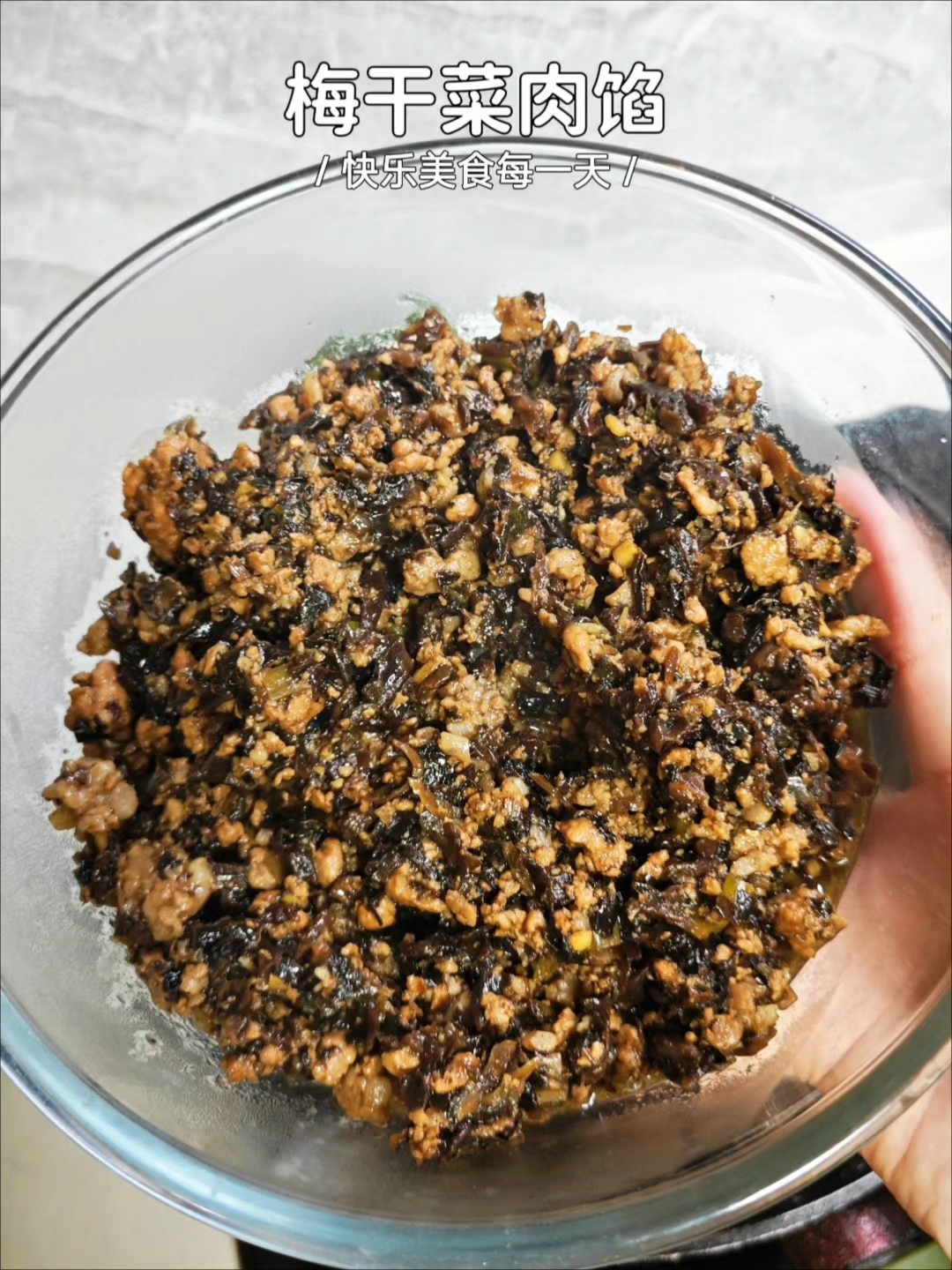 万能梅干菜肉馅,包包子馅饼都超级香
