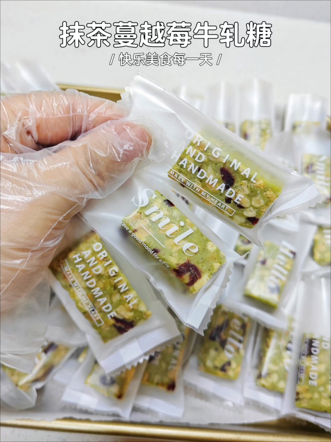 抹茶蔓越莓牛轧糖,做法简单一看就会