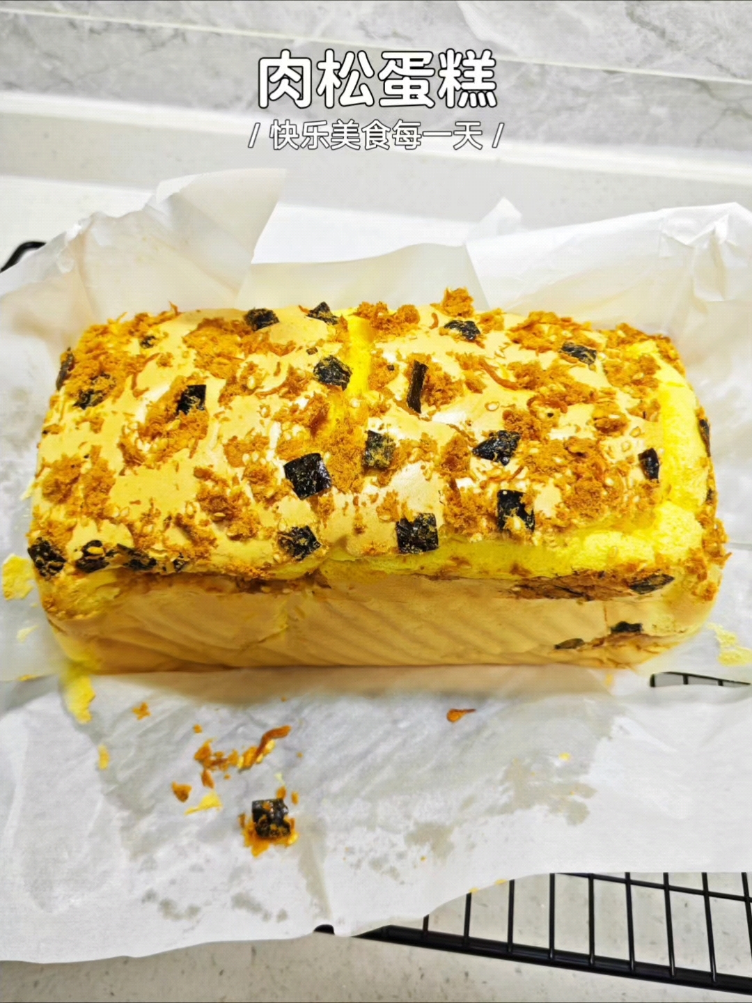 新手做蛋糕,这个肉松蛋糕真是简单又好吃