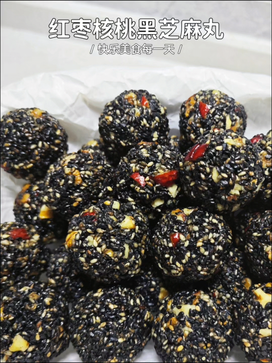 自制红枣核桃黑芝麻丸,健康养生小零食,做法超简单