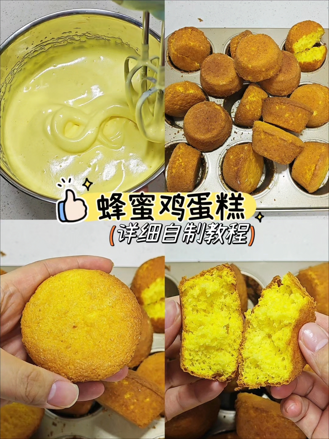 老式蜂蜜鸡蛋糕，无水无油做法巨简单