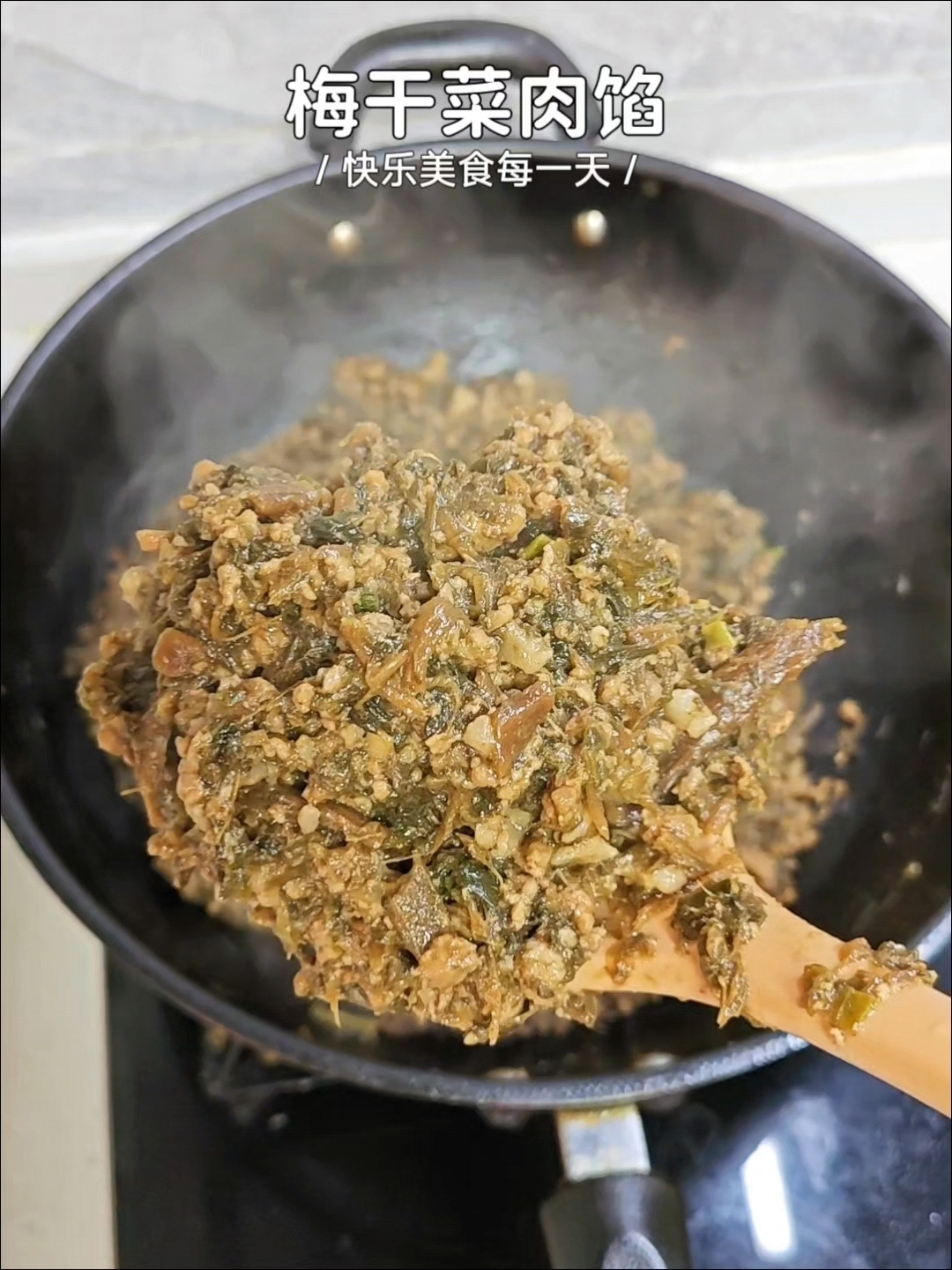 好吃的梅干菜包子馅