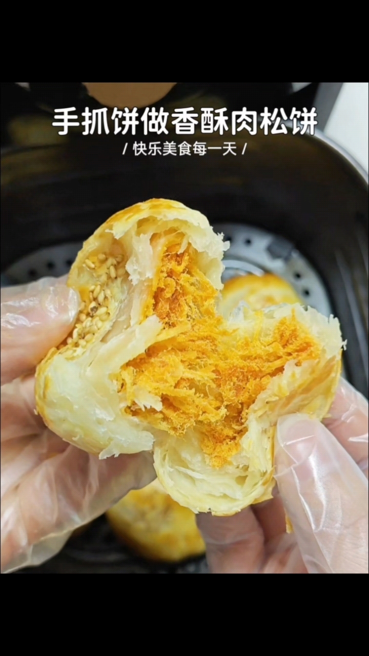 空气炸锅美食,用手抓饼做香酥肉松饼